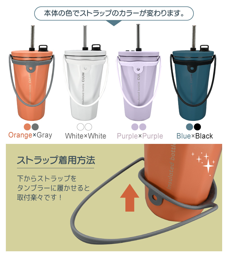 タンブラー ストロー付き 持ち運び 可愛い ステンレス 専用