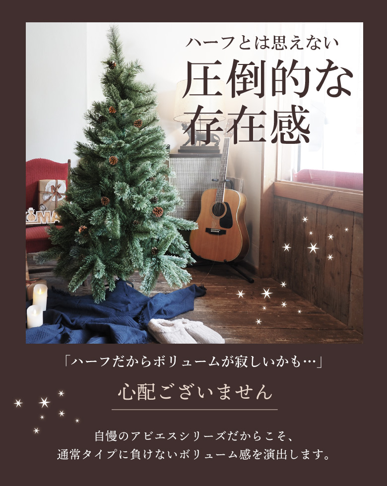 ハーフツリー クリスマスツリー 150cm 北欧 おしゃれ 150 省スペース