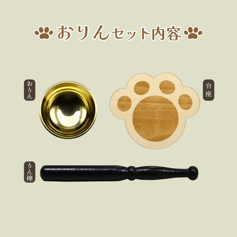 おうち型ペット仏壇セット