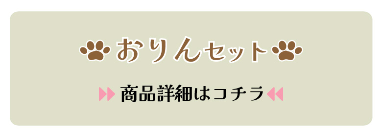 おうち型ペット仏壇セット