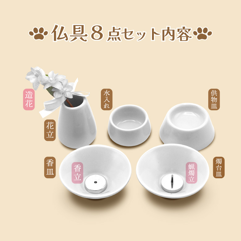 おうち型ペット仏壇セット