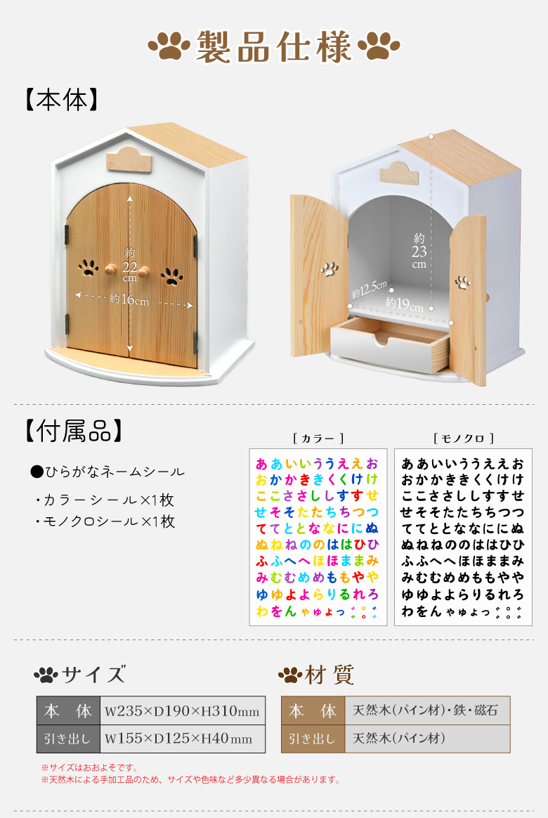 おうち型ペット仏壇セット