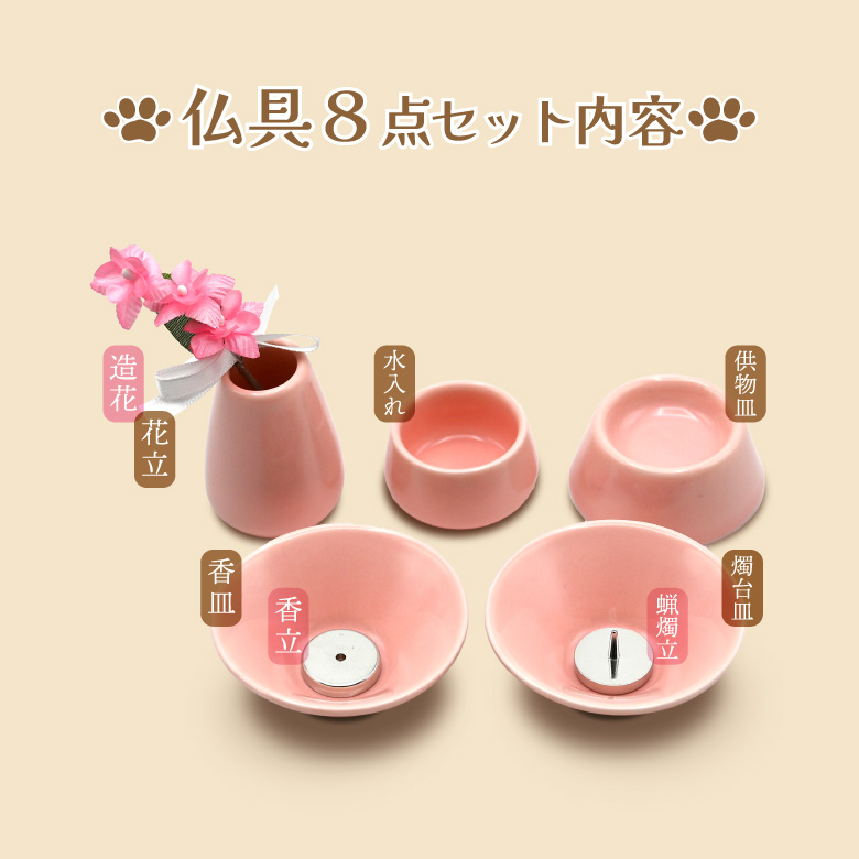 ペット仏具＆おりんセット