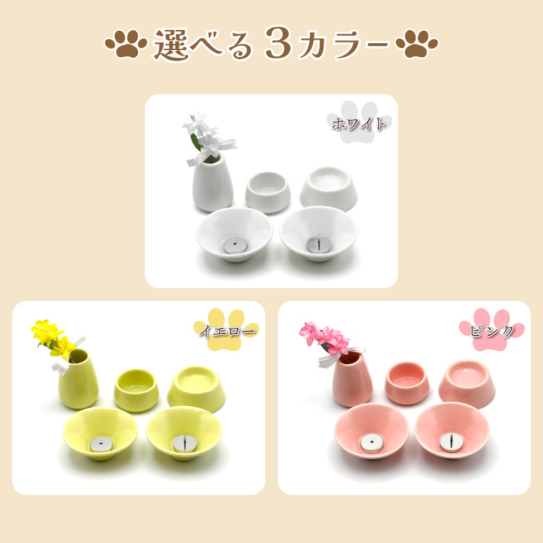 ペット仏具＆おりんセット