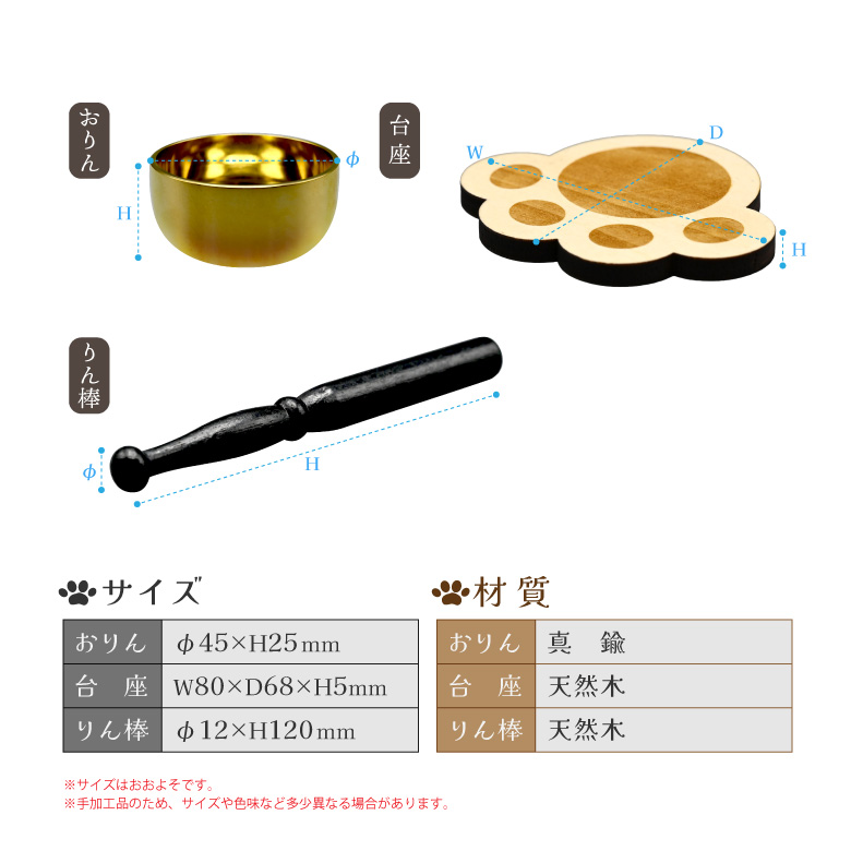 ペット仏具＆おりんセット