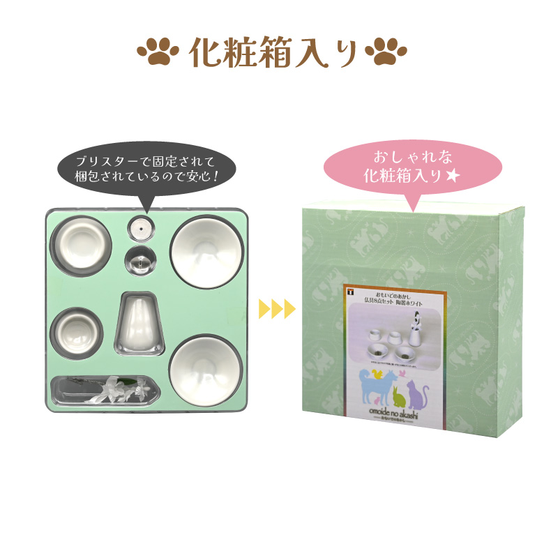 ペット仏具8点セット