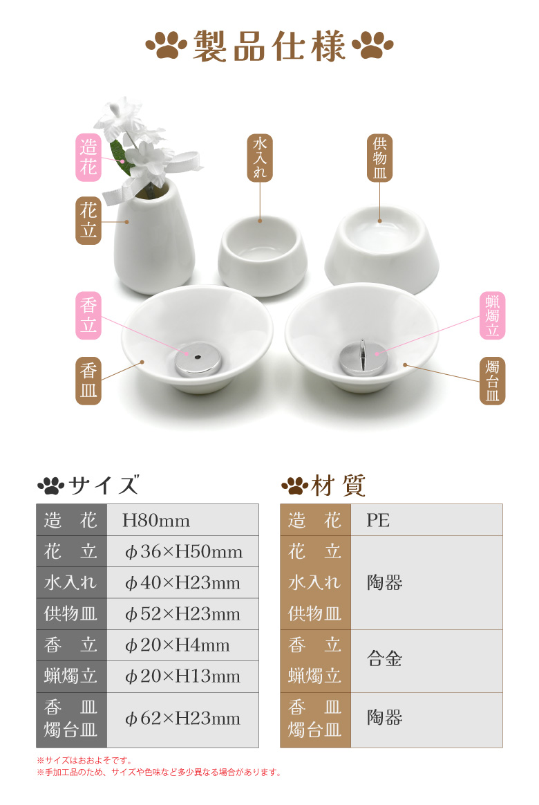 ペット仏具8点セット