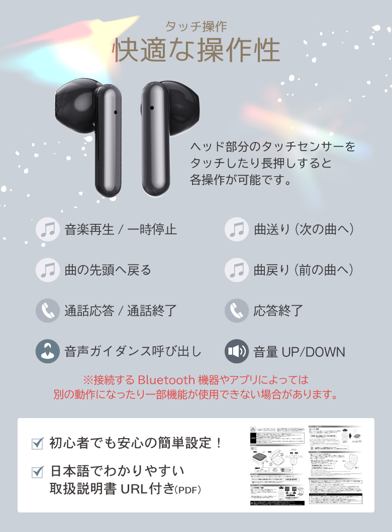 ソーラーイヤホン