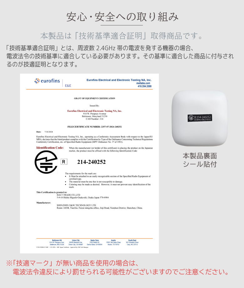 ソーラーイヤホン