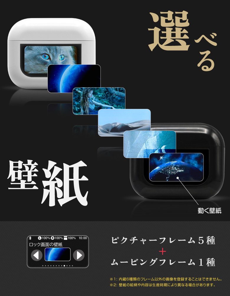 ディスプレイ付きANCワイヤレスイヤホン 