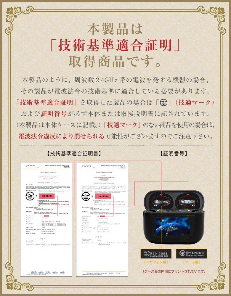 ディスプレイ付きANCワイヤレスイヤホン 技適