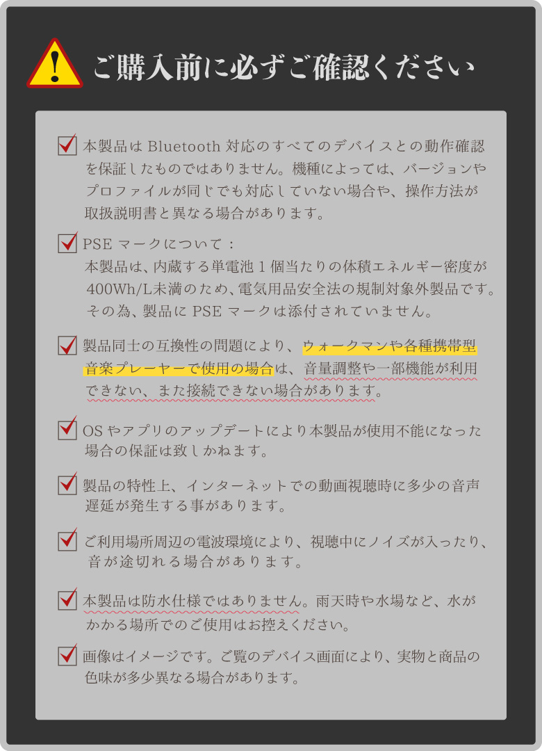 ディスプレイ付きANCワイヤレスイヤホン 注意