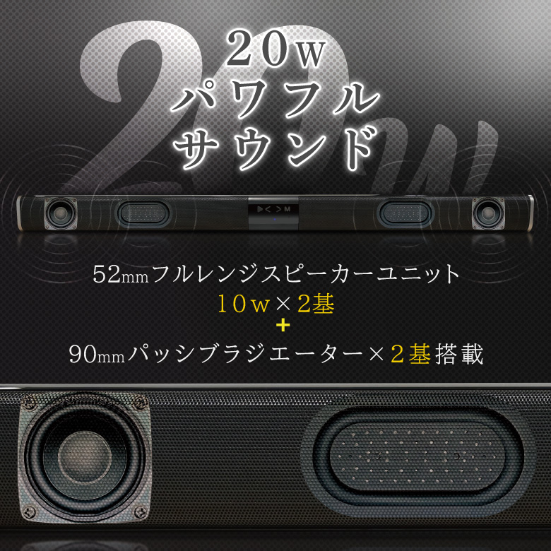 スーパーワイドスピーカーUNISONBAR82
