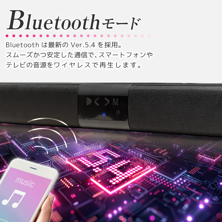 スーパーワイドスピーカーUNISONBAR82