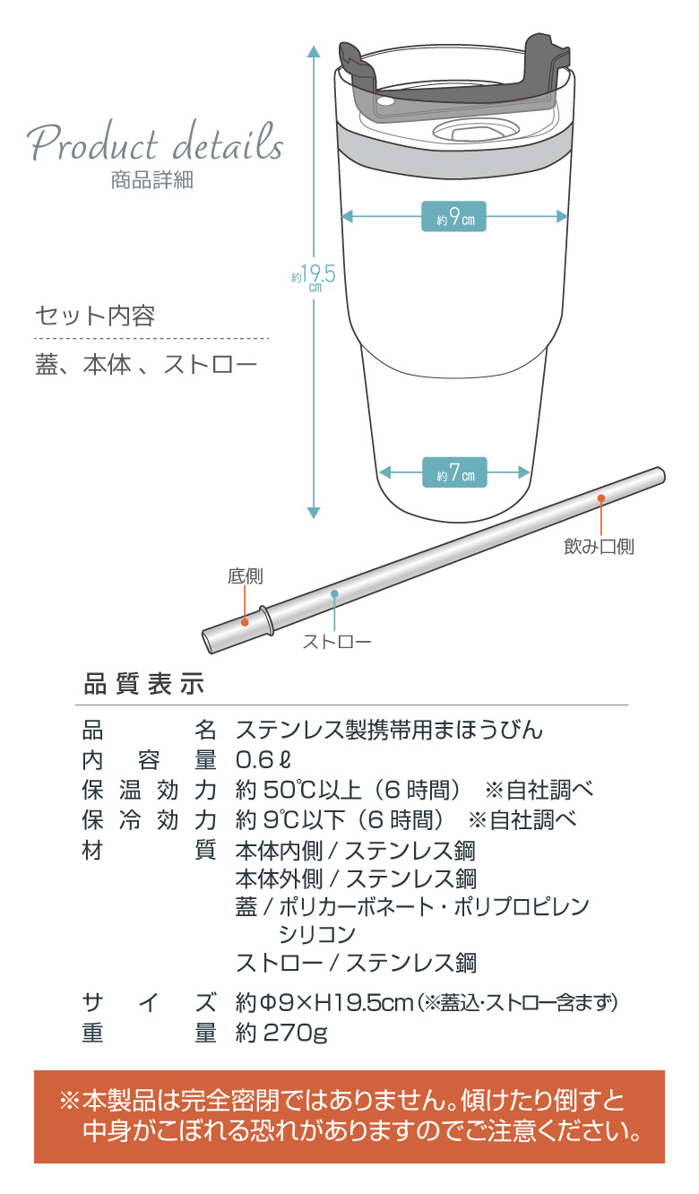 真空断熱タンブラー