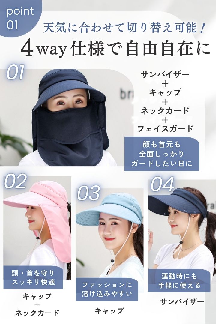 サンバイザー