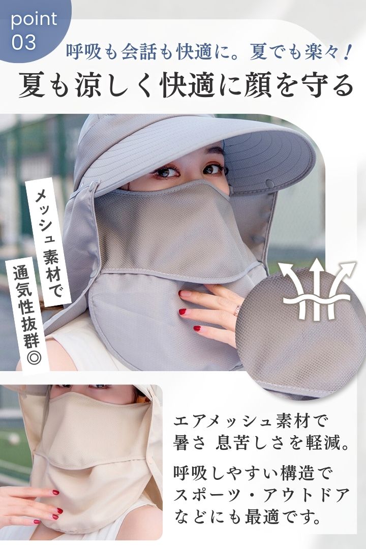 サンバイザー