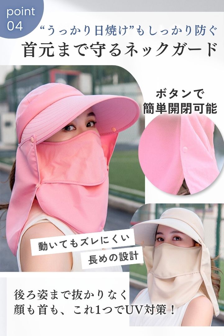 サンバイザー