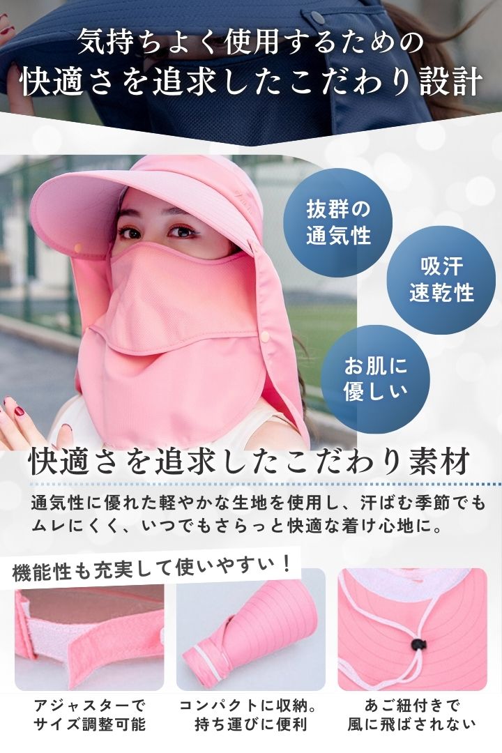 サンバイザー