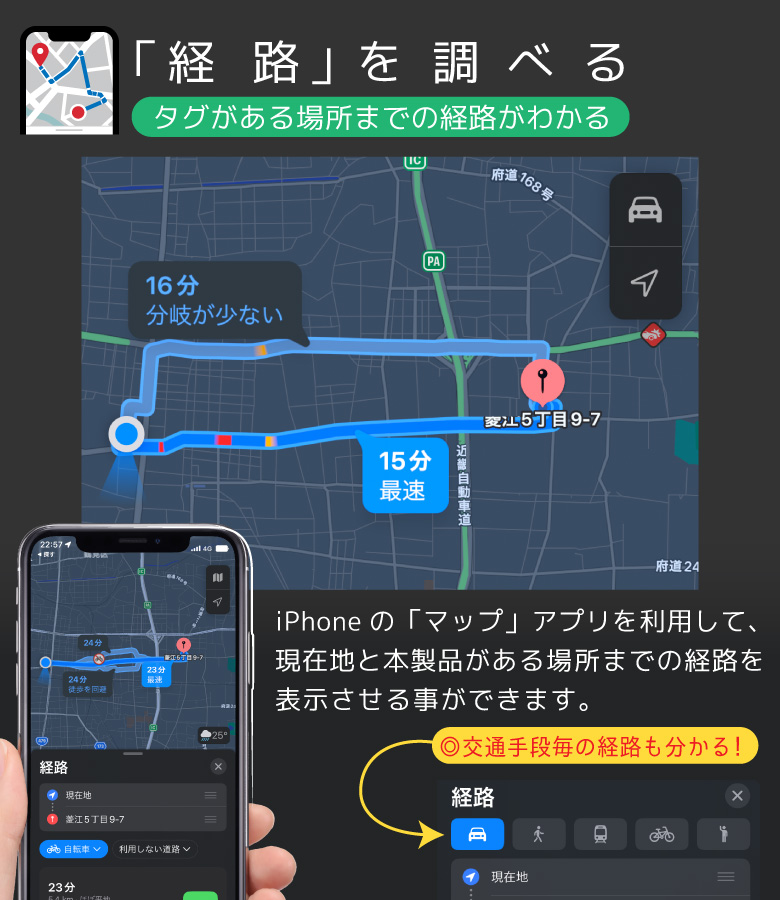 エアサーチファインダー