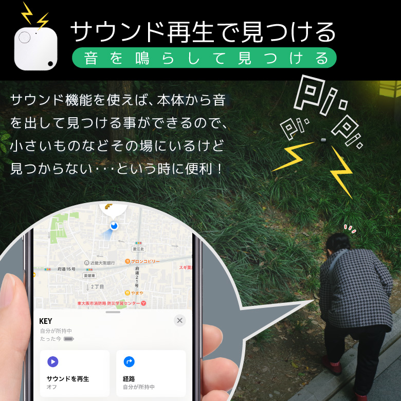 エアサーチファインダー