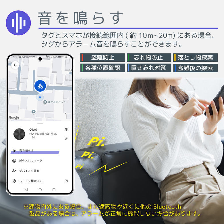 Android専用サーチタグ