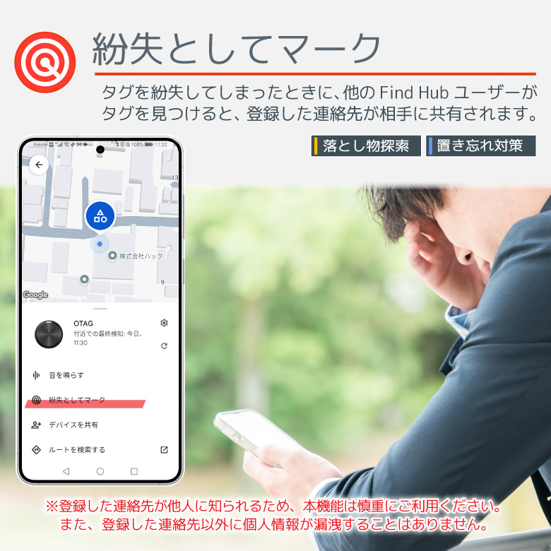 Android専用サーチタグ