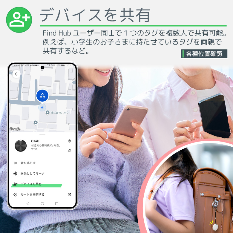 Android専用サーチタグ