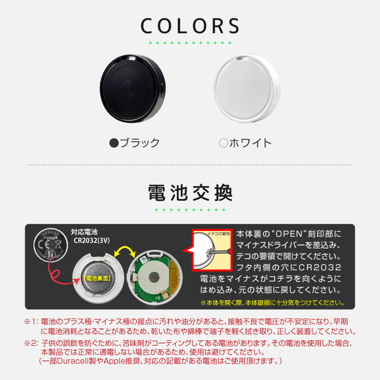 Android専用サーチタグ