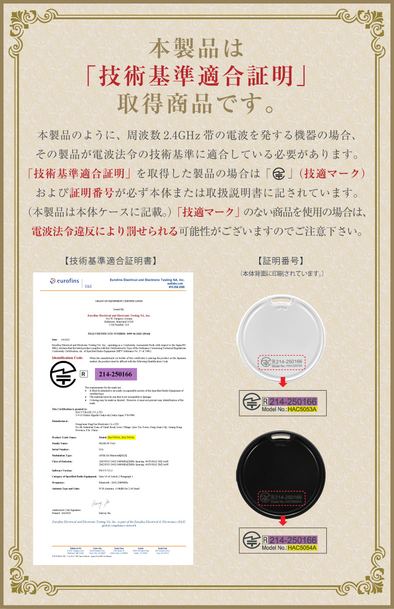 Android専用サーチタグ