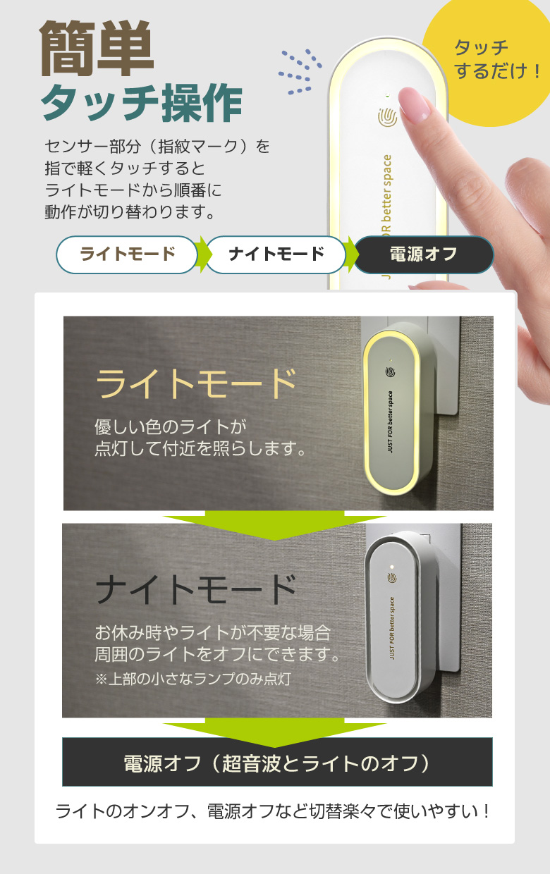 超音波虫除け器 蚊よけ 虫よけ 超音波害虫駆除器 コンセント式 蚊取り