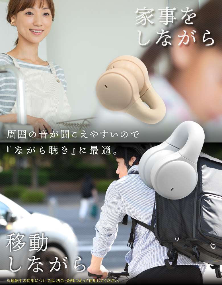 イヤーカフイヤホン