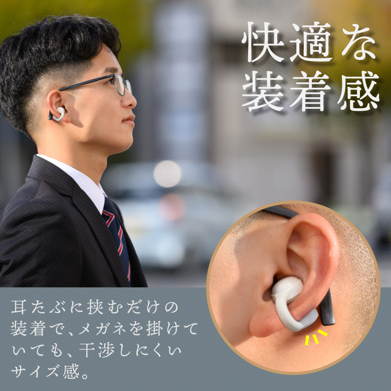 イヤーカフイヤホン