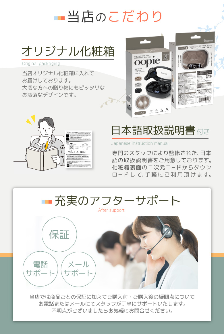 イヤーカフイヤホン