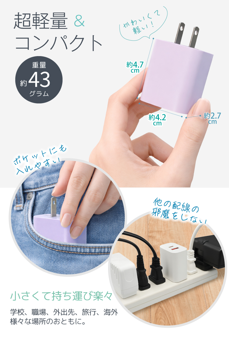 急速充電ケーブル