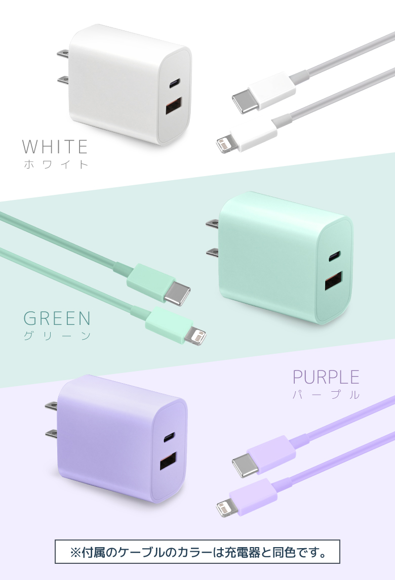 急速充電ケーブル