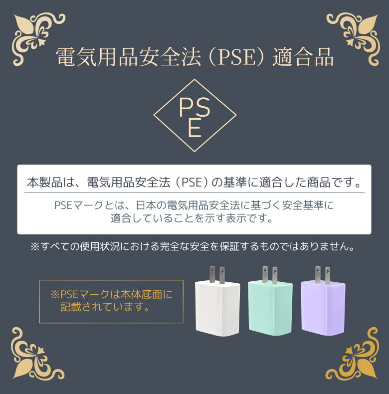 急速充電ケーブル