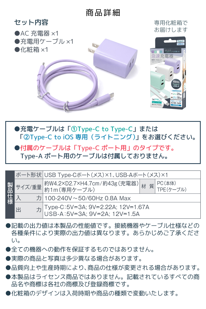 急速充電ケーブル