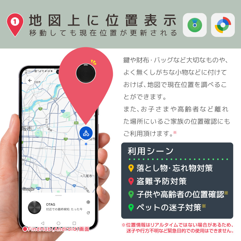 iOS/Android対応サーチタグ