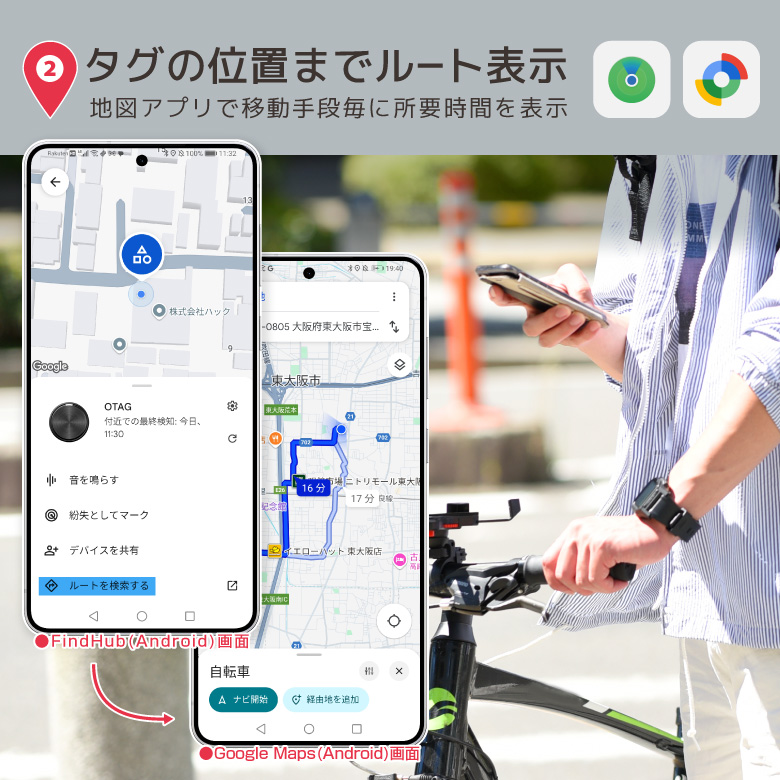iOS/Android対応サーチタグ