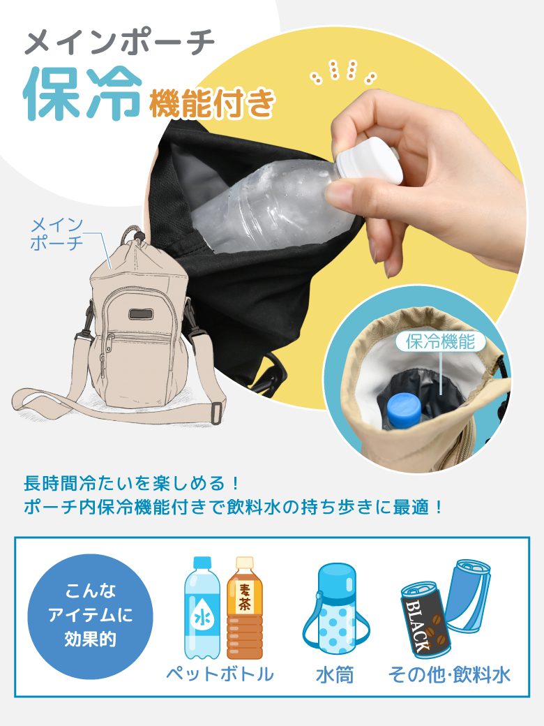 保冷バッグ