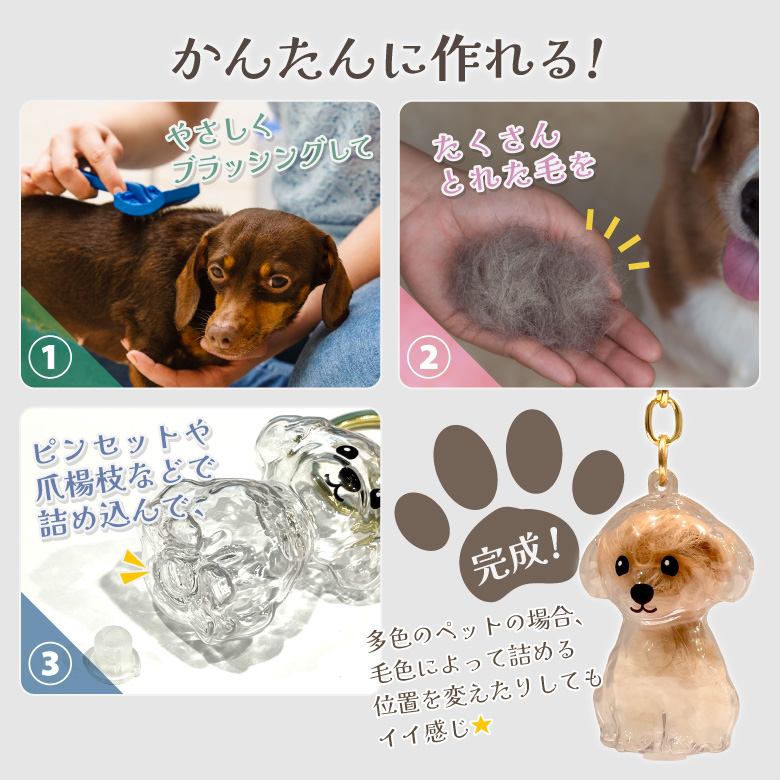 ペットメモリアルキーホルダー