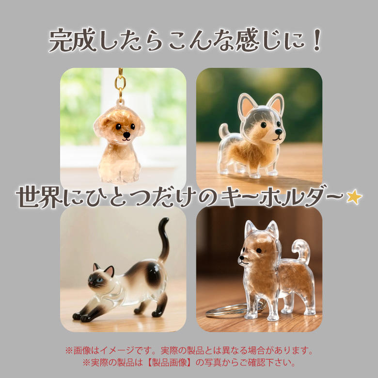 ペットメモリアルキーホルダー
