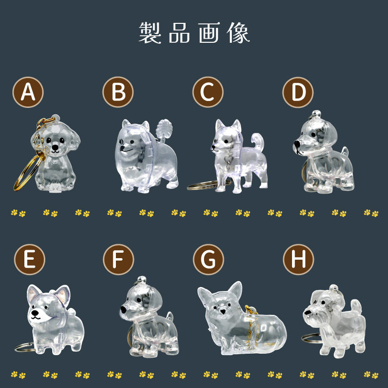 ペットメモリアルキーホルダー