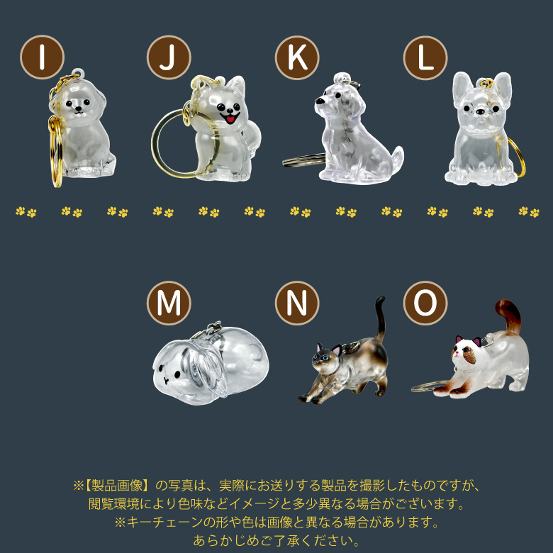 ペットメモリアルキーホルダー