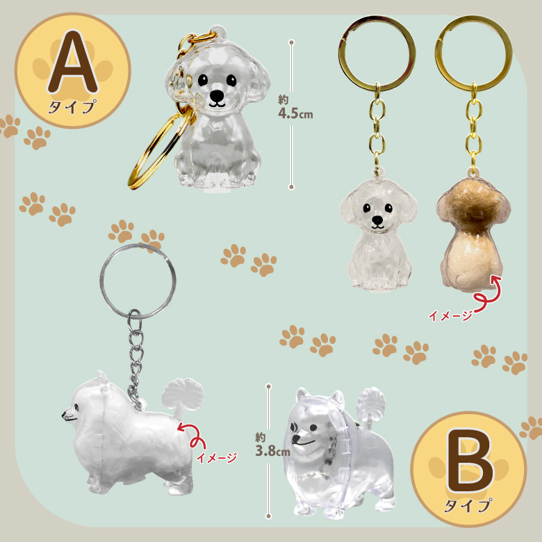 ペットメモリアルキーホルダー