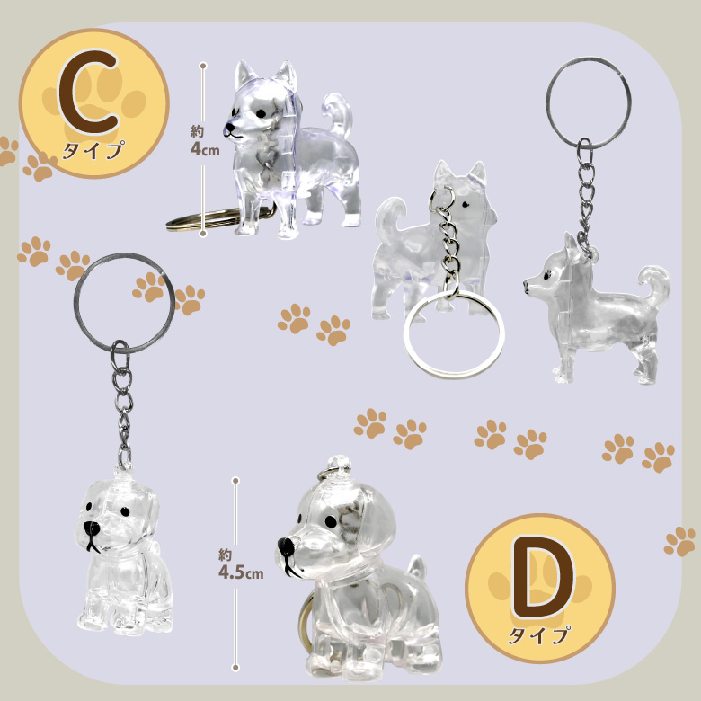 ペットメモリアルキーホルダー