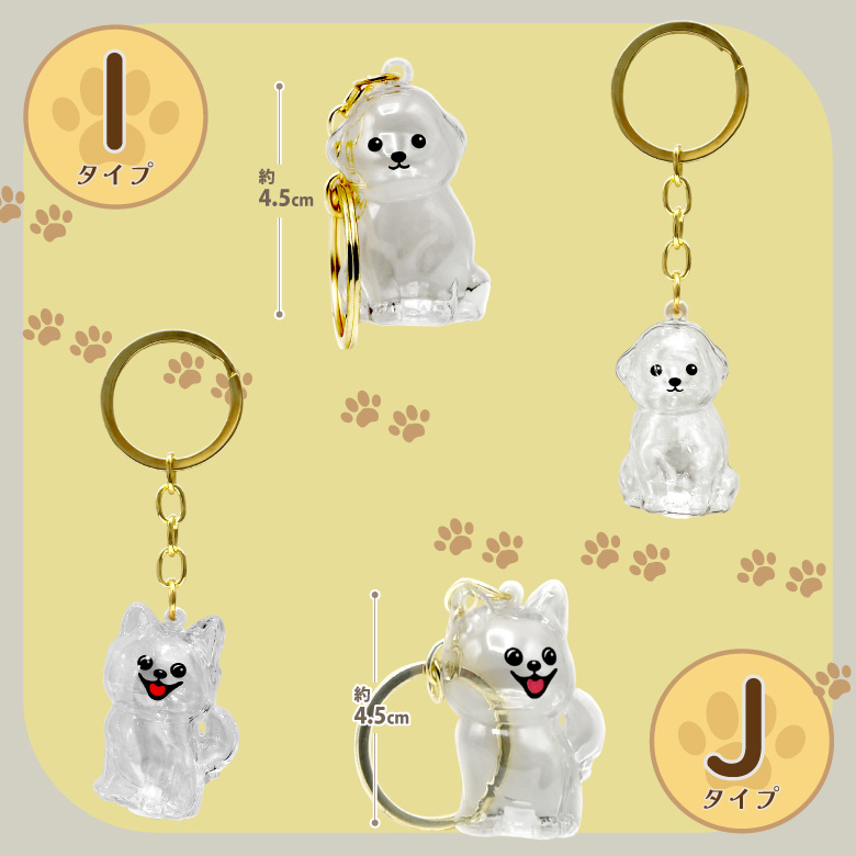 ペットメモリアルキーホルダー