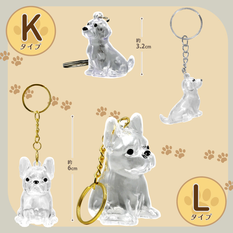 ペットメモリアルキーホルダー