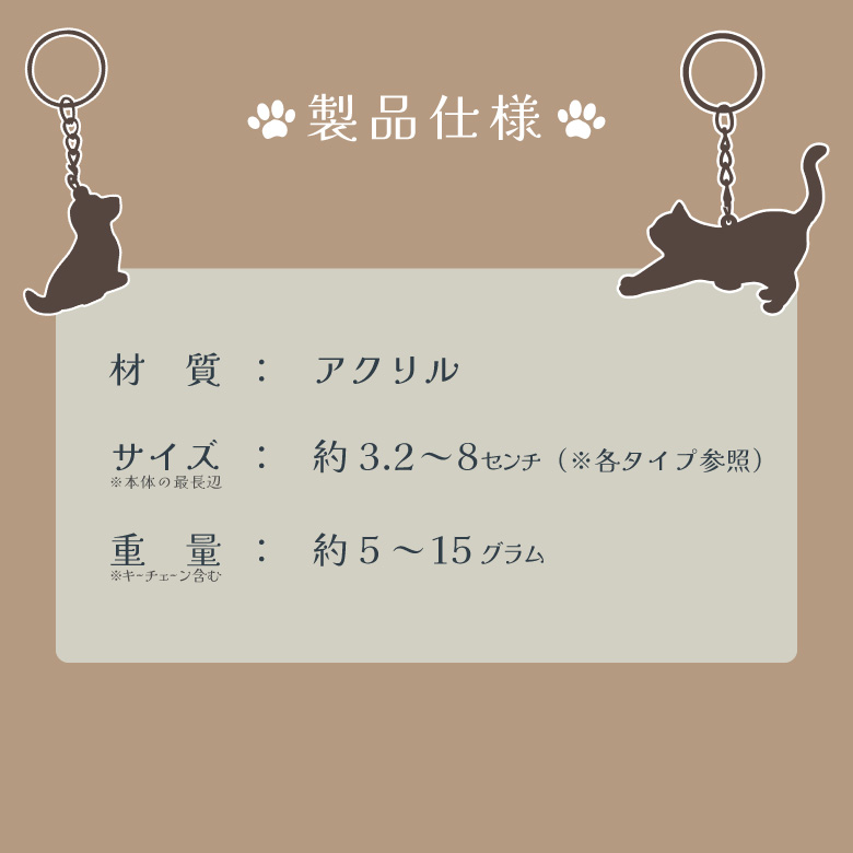 ペットメモリアルキーホルダー